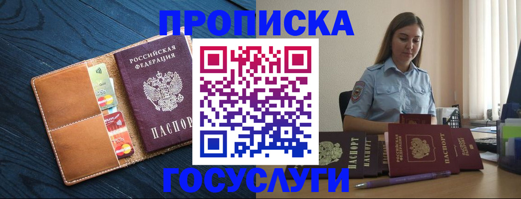 миграционный учет в ЕАО