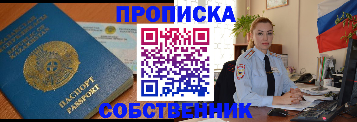 временная регистрация надежно в ЕАО