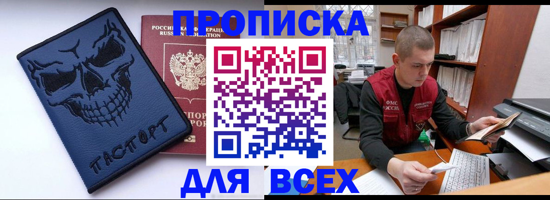 временная регистрация гарантия в ЕАО
