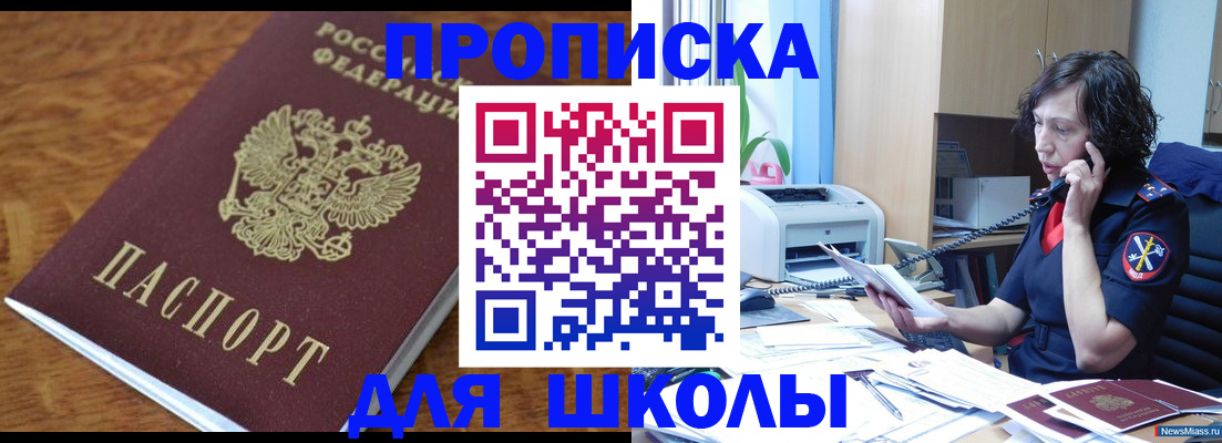 регистрация в ЕАО